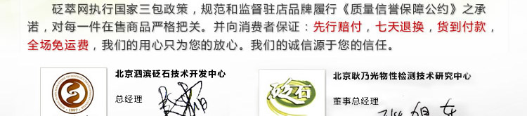 駐店品牌質(zhì)量信譽保障公約圖3