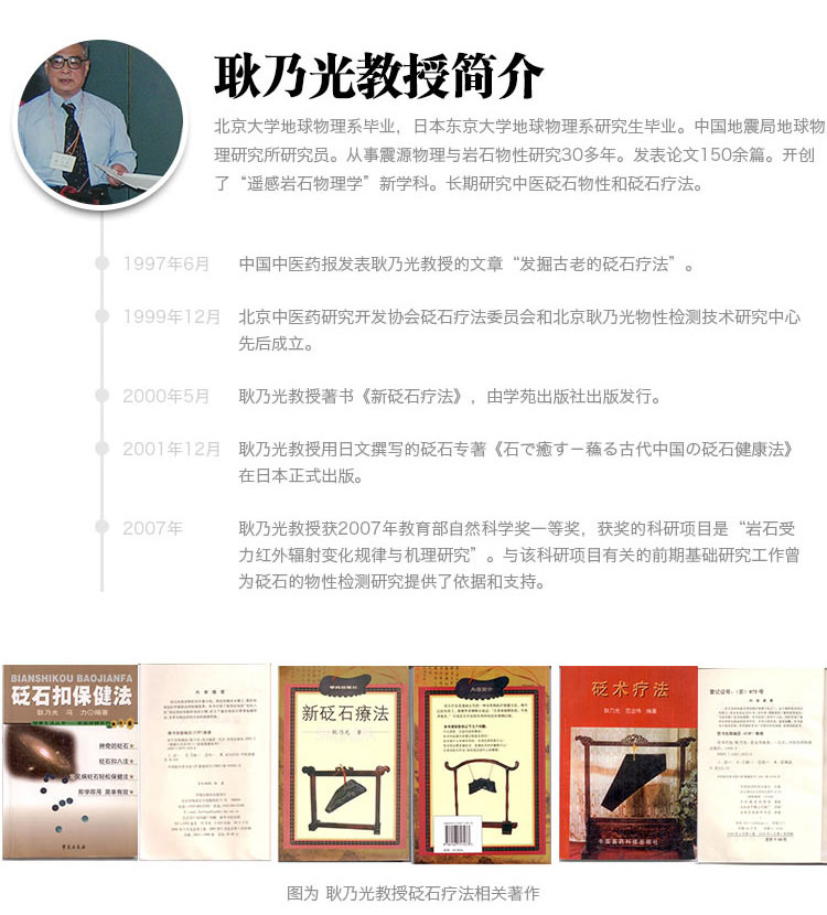 耿乃光品牌：耿乃光教授簡(jiǎn)介