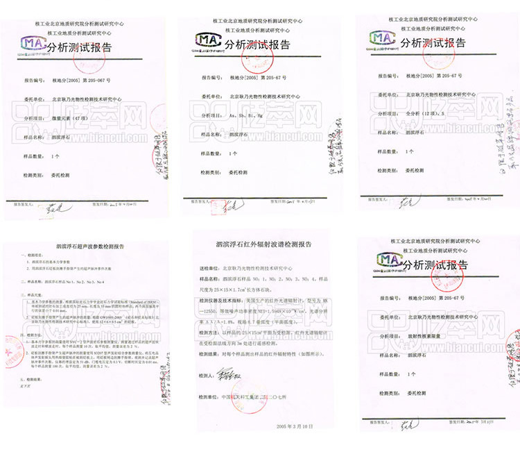 耿乃光品牌：檢測(cè)報(bào)告