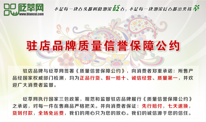 駐店品牌質(zhì)量信譽保障公約圖1