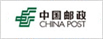 中國(guó)郵政