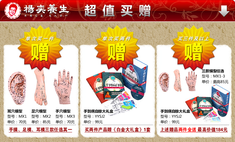 楊奕品牌買贈(zèng)活動(dòng)