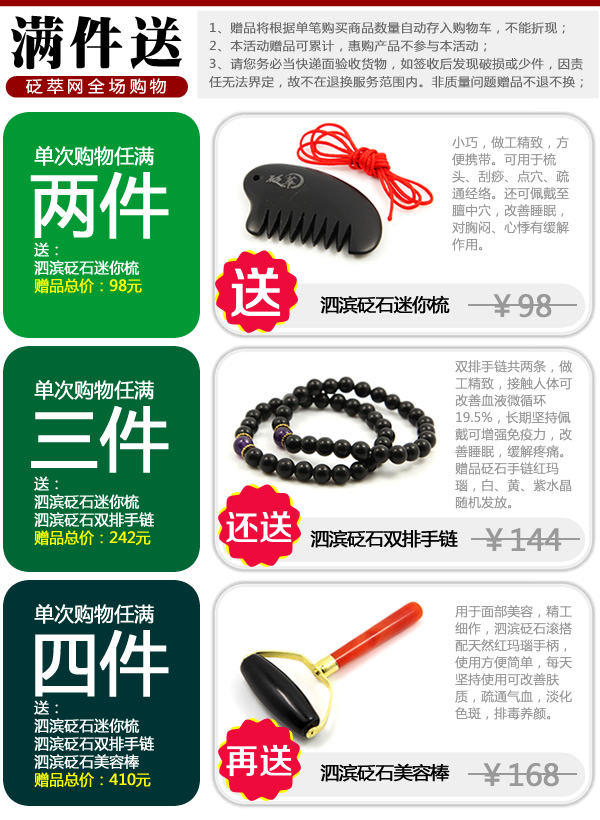 感恩教師節,隨單即送“砭石小手鏈”