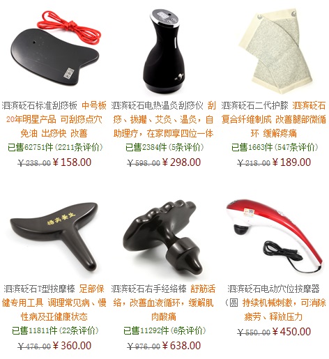 特價產品